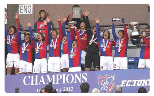 Le FC Tokyo, 3e club de l'histoire de la J2 à remporter la Coupe de l'Empereur FC Tokyo